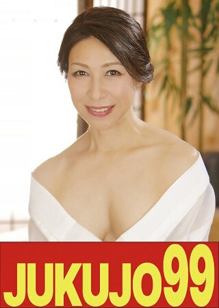 [中山穂香][Mature breasts] The wife...