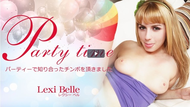 派对时间我得到了一只鸡巴我在派对上遇到了 Lexi Belle