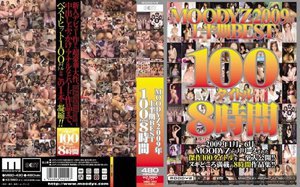 [さくら結衣]MOODYZ2009年上半期BEST100タイトル...