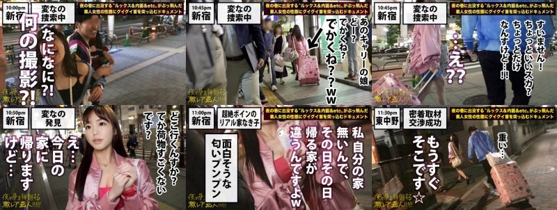 極上F乳のリアル家なき子！！！一年前に実家を飛び出しSNSで知り合った男の家を転々とし生活する激レア美少女！！！『固定の家になんの意味があるの？』と全く新しい発想でライフスタイルを謳歌するニュータイプの彼女は、してもらった親切に対して〝それ同等のエロ〟を提供するギブアンドテイク精神に満ち溢れた激エロ素人だった！！！※マジで必見の極上淫乱ボディーです！！！：夜の巷を徘徊する〝激レア素人〟！！ 04 MGS:サンプル画像