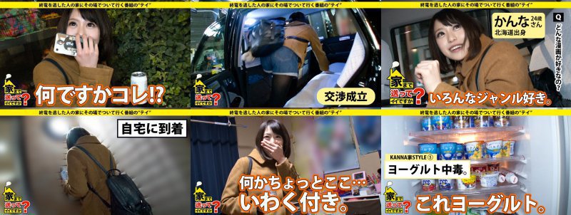 家まで送ってイイですか？ case.54 都内破格の“いわく付き部屋”に住む奇跡のドM！！⇒有村○純似の網走出身どさん娘萌え系少女⇒バイオレンスな恋愛遍歴⇒超高速舌技フェラ&全身舐めを会得『私、ムケてないチ○コに興奮するんです…』:サンプル画像