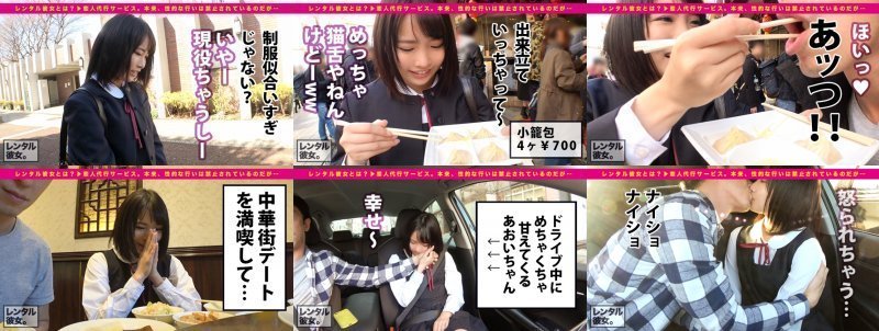 超アイドル！顔も声も立ち振る舞いも可愛い過ぎる制服美少女と中華街デート♪︎猫耳装着でドすけべアイドルキャットの出来上がり！：レンタル彼女サービスの女子と制服デート&バコバコ性交渉！！ 04 MGS:Image