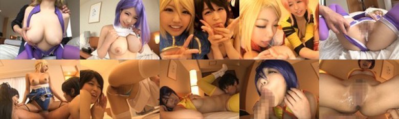 有名コスプレイヤー 月に一度の危険日中出し大オフ会 ひなの・あんり・かのん:Image