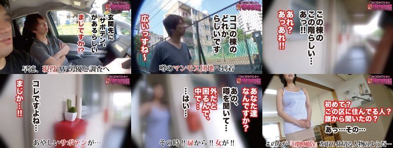 Gカップ団地妻の裏の顔？即尺&生中は基本オプの亭主が居ぬ間限定の裏風俗発見！！プレイは夫と寝ている布団で！G巨乳が揺れる濃厚騎乗位！！即尺でフルボッキしたお客チ◯コ写真を収集する変態若妻の実態とは！？[エロすぎ都市伝説FILE：01] MGS:サンプル画像