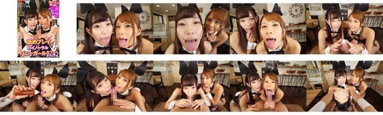 【VR】舐めプレイ×バイノーラル×バニーガールカフェへようこそ 美谷朱里・花咲いあん:サンプル画像