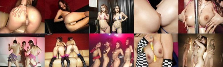 ヒミツのclubでヌギヌギダンスパーティ！今どきのエロカワ娘たちが超過激な衣装で汁だくストリップ！！:Image