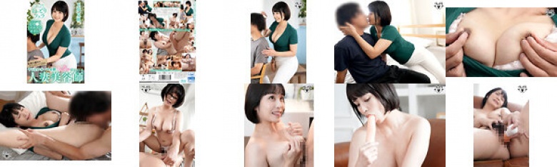 A married hairdresser who attacks you with a full-throated aura. A sticky blowjob that is as polite and pleasant as shampoo. A kneading massage and pussy masturbation. Adventure sex every Tuesday. Kaho Tamaki.:Image