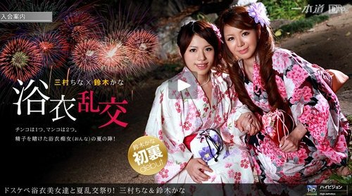 三村ちな 鈴木かな　ドスケベ浴衣美女達と夏乱交祭り！