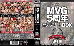 [橘れもん]MVG5周年コンプリートBOX シルバー