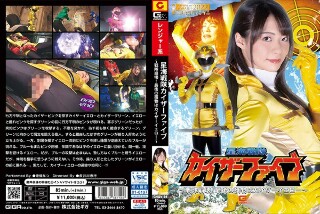 [東條なつ]Seikai Sentai Kaiser Five...