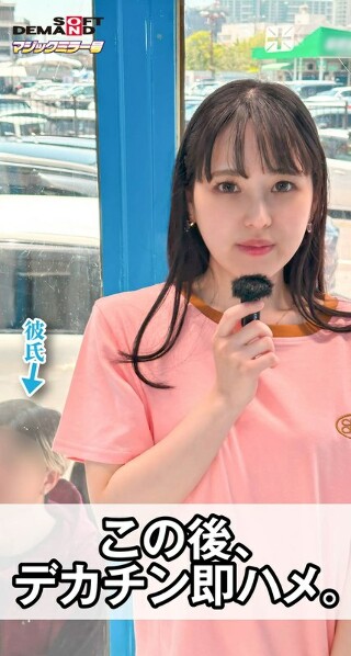 [素人]【スマホ推奨縦動画】オシャレカップルの彼女さん、マジックミラー号の中で100の質問中、いきなりデカチン即ハメしてみた。 おとは（21）