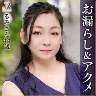 [素人]るみさん - 素人アダルト動画