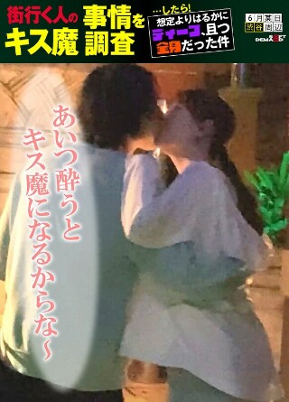 [素人]街行く人のキス魔事情を調査…したら！想定よりはるかにディープ、且つ全身だった件 6月某日渋谷駅周辺 りあさん（20）