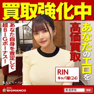 [素人]RIN - 素人アダルト動画