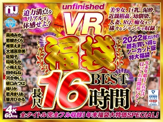 [9999]【VR福袋】unfinished VR 福袋ベスト