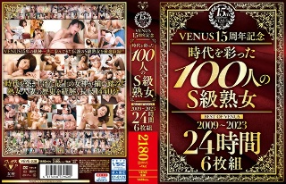 [9999]VENUS15周年記念『時代を彩った100人のS級熟女』BEST OF VENUS 2009～2023 24時間 6枚組