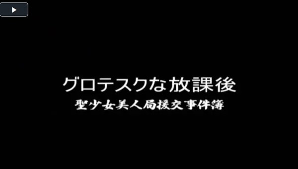 ハレンチ女学園 1 竹本沙耶香  青木真琴