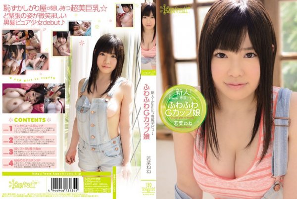 Newcomer! kawaii* Exclusive Debut → Fluffy G Cup Girl Nene Wakana