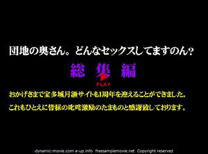 [9999]団地の奥さん。どんなセックスしてますのん？ 総集編...