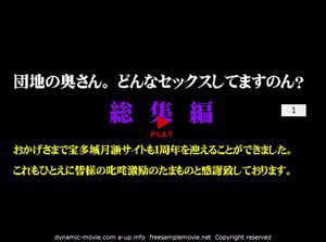 [9999] 団地の奥さん。どんなセックスしてますのん？ 総集...