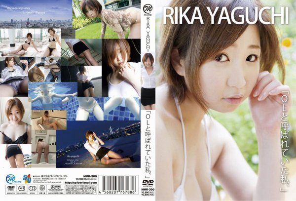 RIKA YAGUCHI 「OLと呼ばれていた私、」