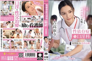 [吉高寧々]Sex addiction oral sex tr...